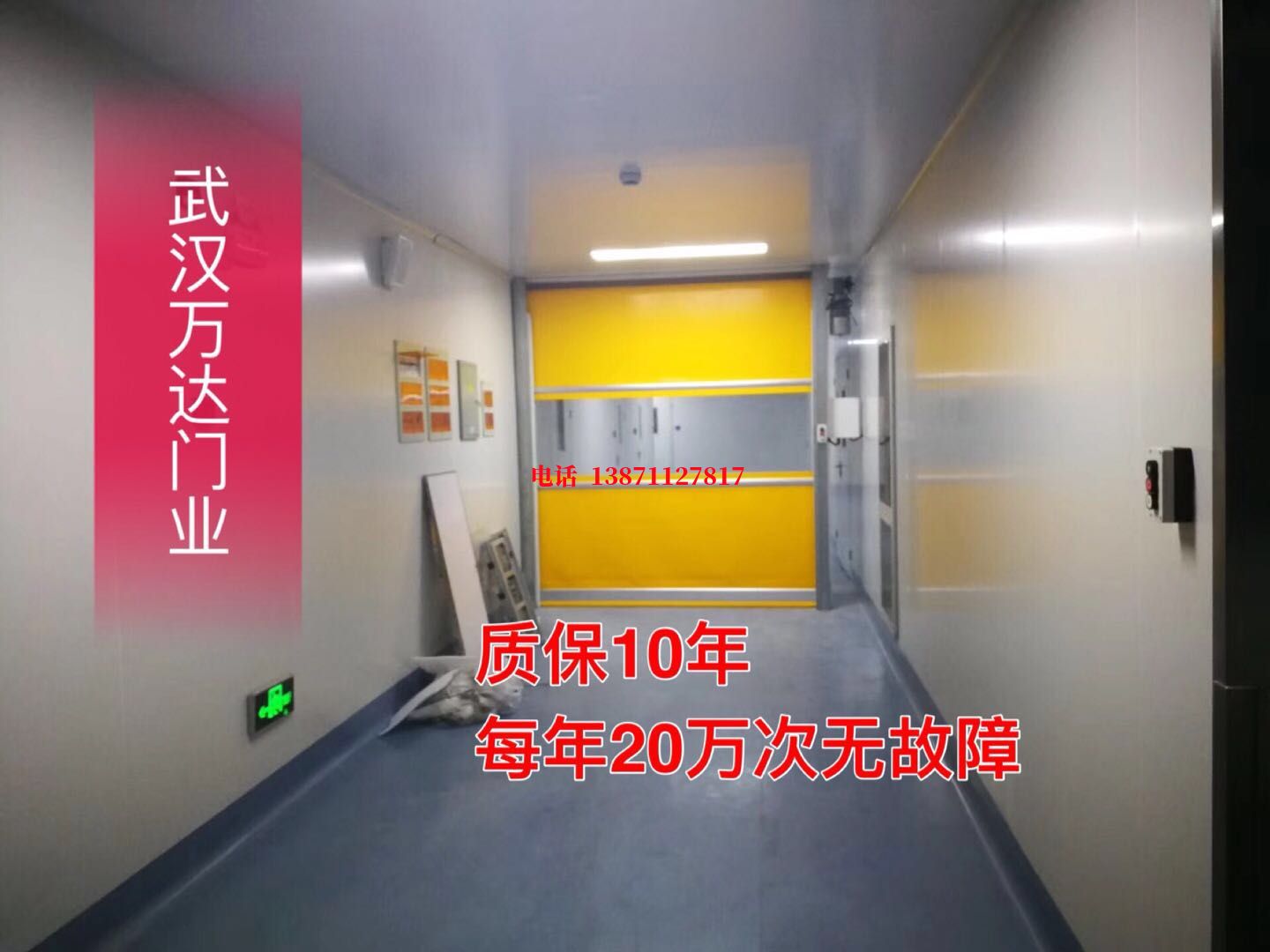 塔洋镇洁净室自动快开门【PVC】